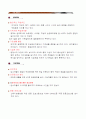사회복지시설 탐방보고서 2페이지