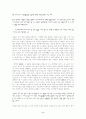 이태준의 단편소설에 대하여.. 2페이지