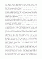 추진 장치의 미래 2페이지