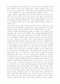 추진 장치의 미래 3페이지