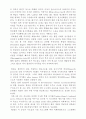추진 장치의 미래 4페이지