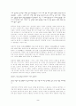 이태준의 '해방전후'와 한설야의 '사방공사' '합숙소의 밤' '과도기' '씨름'에 대하여.. 2페이지