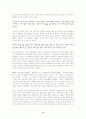 이태준의 '해방전후'와 한설야의 '사방공사' '합숙소의 밤' '과도기' '씨름'에 대하여.. 4페이지