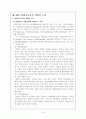평생교육기관 경영 논리 1페이지