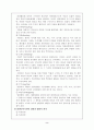 평생교육기관 경영 논리 2페이지
