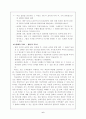 평생교육기관 경영 논리 6페이지