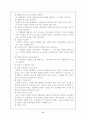 평생교육기관 경영 논리 8페이지