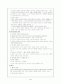 평생교육기관 경영 논리 9페이지