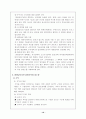 평생교육기관 경영 논리 10페이지