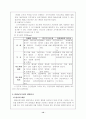 평생교육기관 경영 논리 12페이지