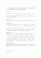 행정심판에 대하여 8페이지