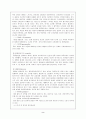 관음증에 관해서.. 2페이지