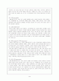 관음증에 관해서.. 3페이지