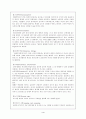 관음증에 관해서.. 4페이지
