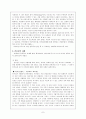 관음증에 관해서.. 7페이지