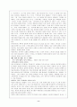관음증에 관해서.. 8페이지