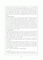 관음증에 관해서.. 9페이지