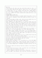 관음증에 관해서.. 11페이지