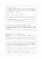 관음증에 관해서.. 12페이지