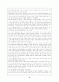 관음증에 관해서.. 13페이지