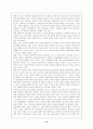 관음증에 관해서.. 14페이지