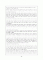 관음증에 관해서.. 15페이지