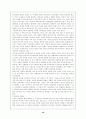 관음증에 관해서.. 16페이지