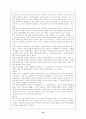관음증에 관해서.. 18페이지