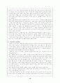 관음증에 관해서.. 19페이지