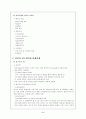 청년과 학업, 진로, 미래설계 2페이지