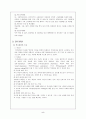 청년과 학업, 진로, 미래설계 5페이지