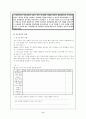 청년과 학업, 진로, 미래설계 6페이지