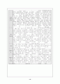 청년과 학업, 진로, 미래설계 10페이지