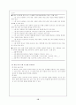 청년과 학업, 진로, 미래설계 18페이지