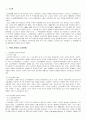 노인복지의 문제점과 해결책 2페이지