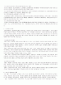 노인복지의 문제점과 해결책 5페이지