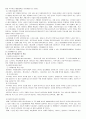 노인복지의 문제점과 해결책 10페이지