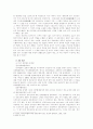 정책학 우수사례 모음 3페이지