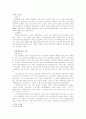 정책학 우수사례 모음 5페이지