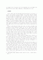 정책학 우수사례 모음 7페이지