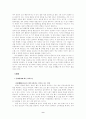 정책학 우수사례 모음 9페이지