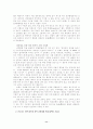 정책학 우수사례 모음 11페이지