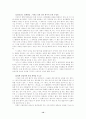 정책학 우수사례 모음 12페이지