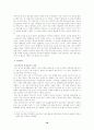 정책학 우수사례 모음 18페이지