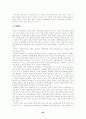 정책학 우수사례 모음 20페이지