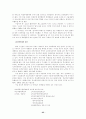 정책학 우수사례 모음 25페이지