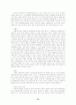 정책학 우수사례 모음 36페이지