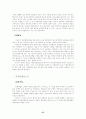 정책학 우수사례 모음 37페이지