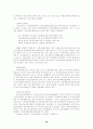 정책학 우수사례 모음 40페이지