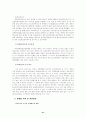 정책학 우수사례 모음 41페이지
